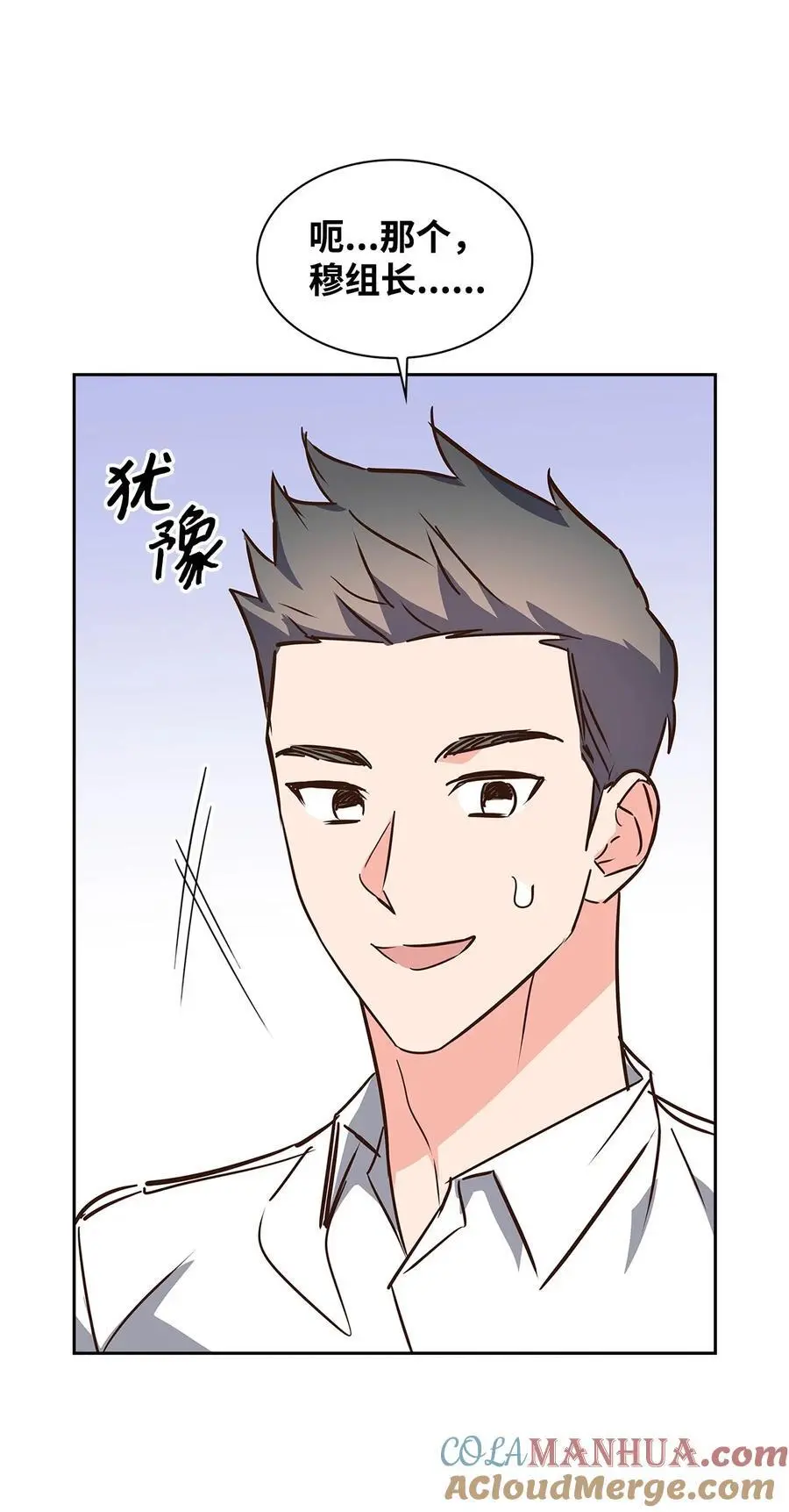 138 饭局 第31页