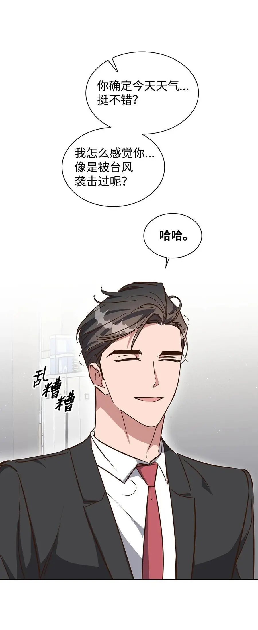 138 饭局 第32页