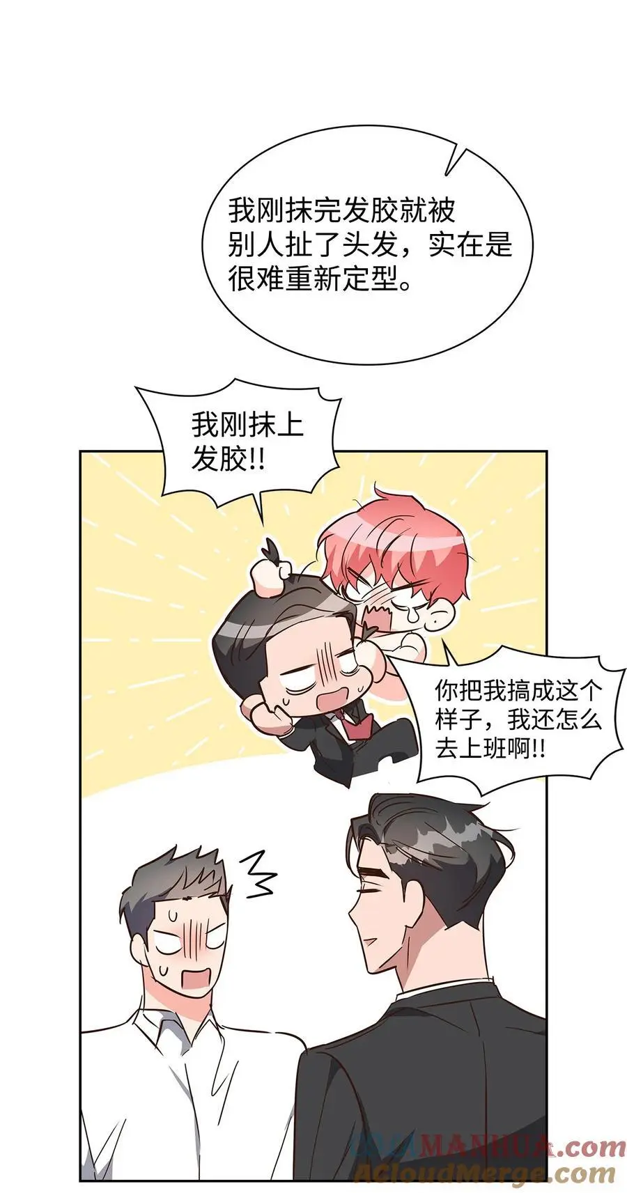 138 饭局 第33页