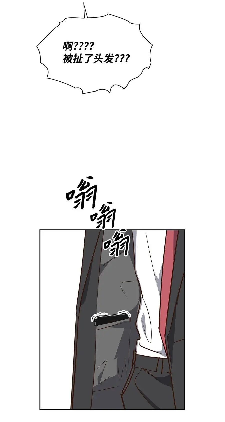 138 饭局 第34页