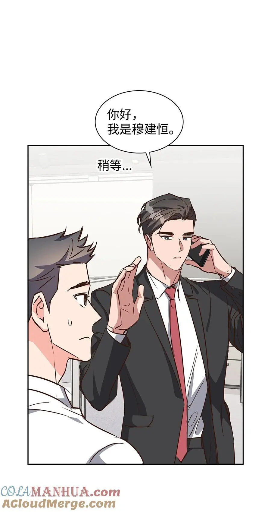 138 饭局 第35页