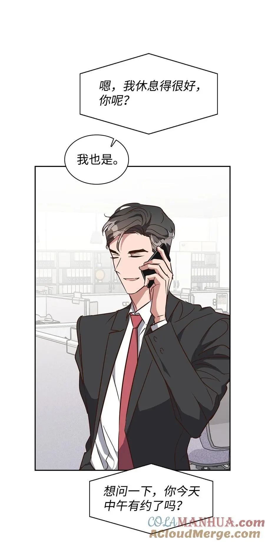 138 饭局 第37页