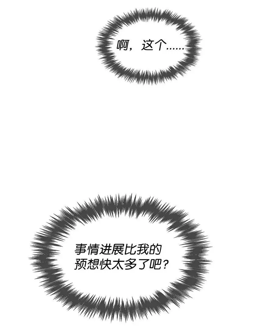 138 饭局 第38页
