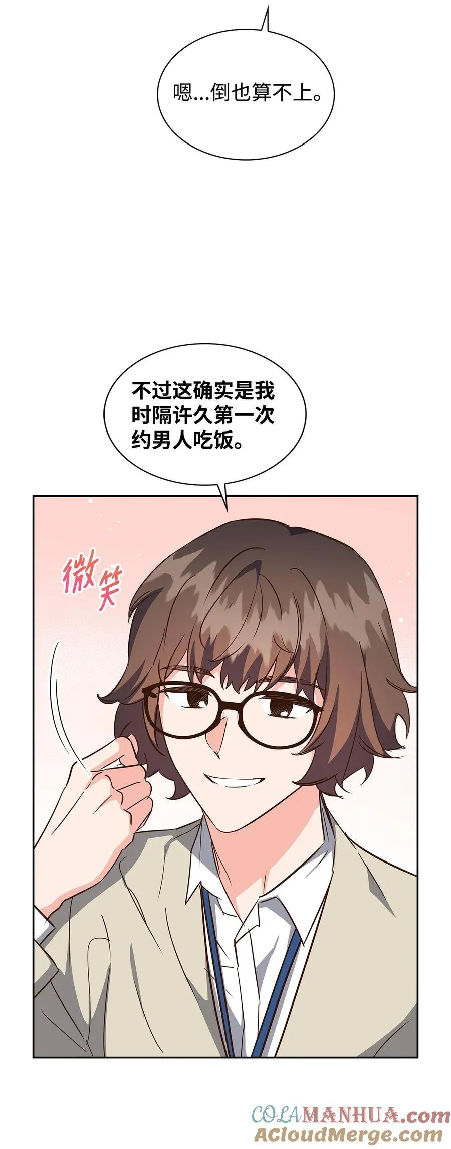139 新的发现 第10页