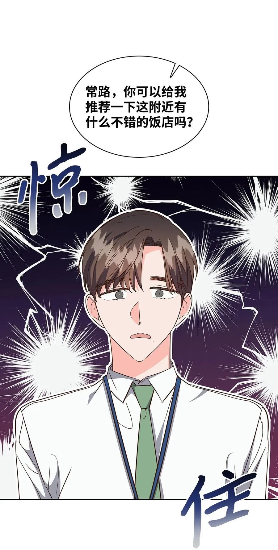 139 新的发现 第11页