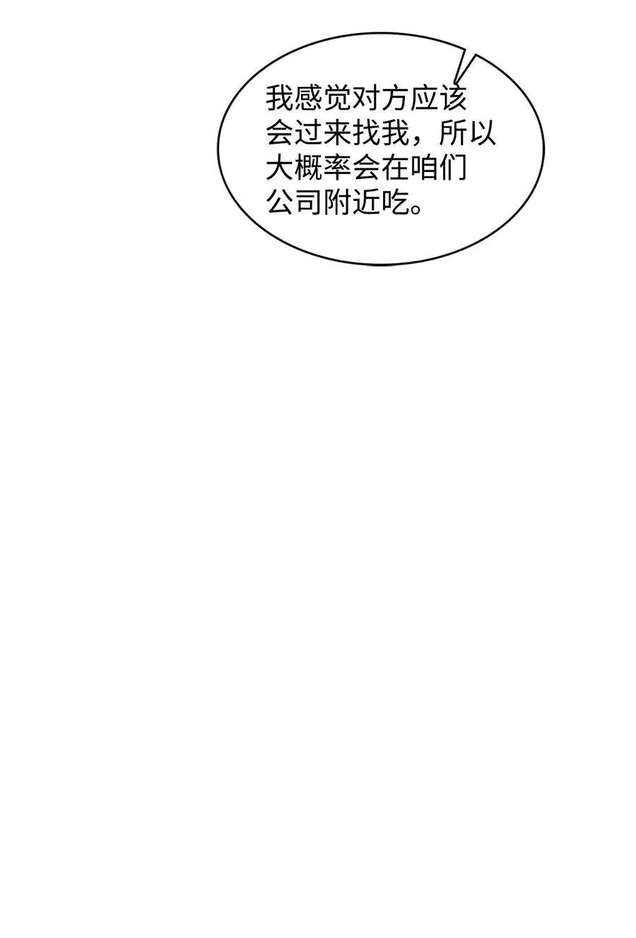 139 新的发现 第12页