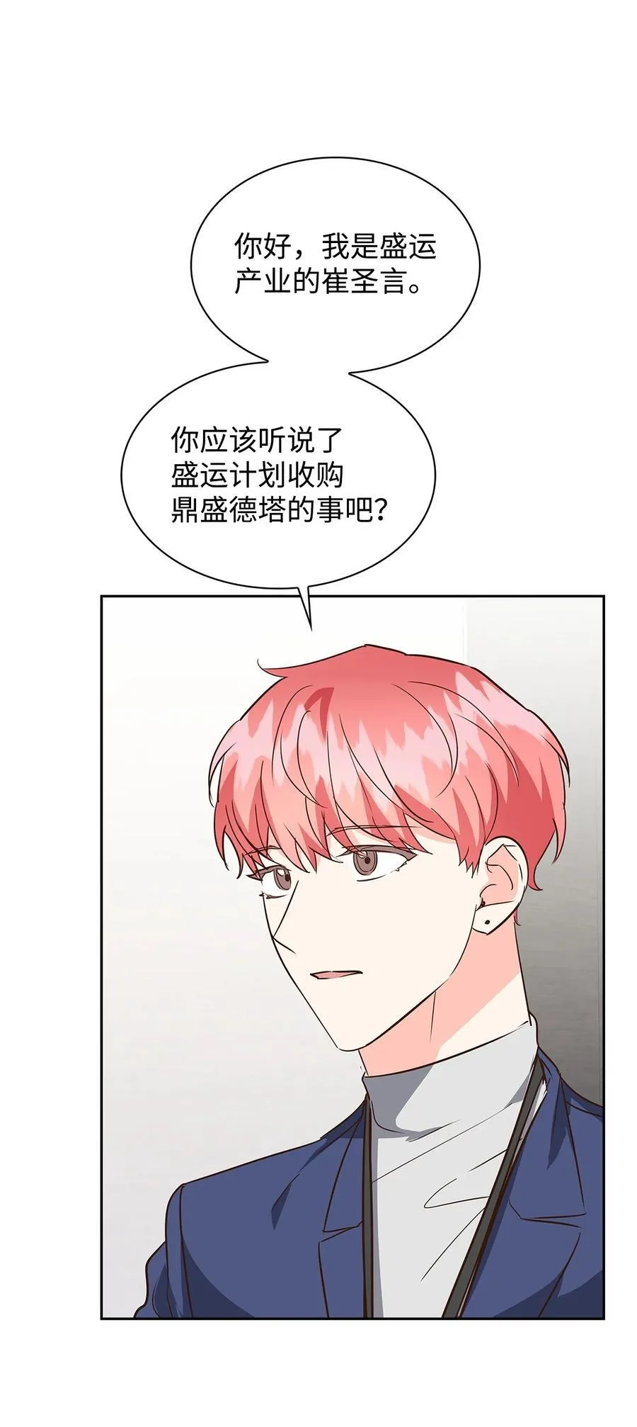 139 新的发现 第24页