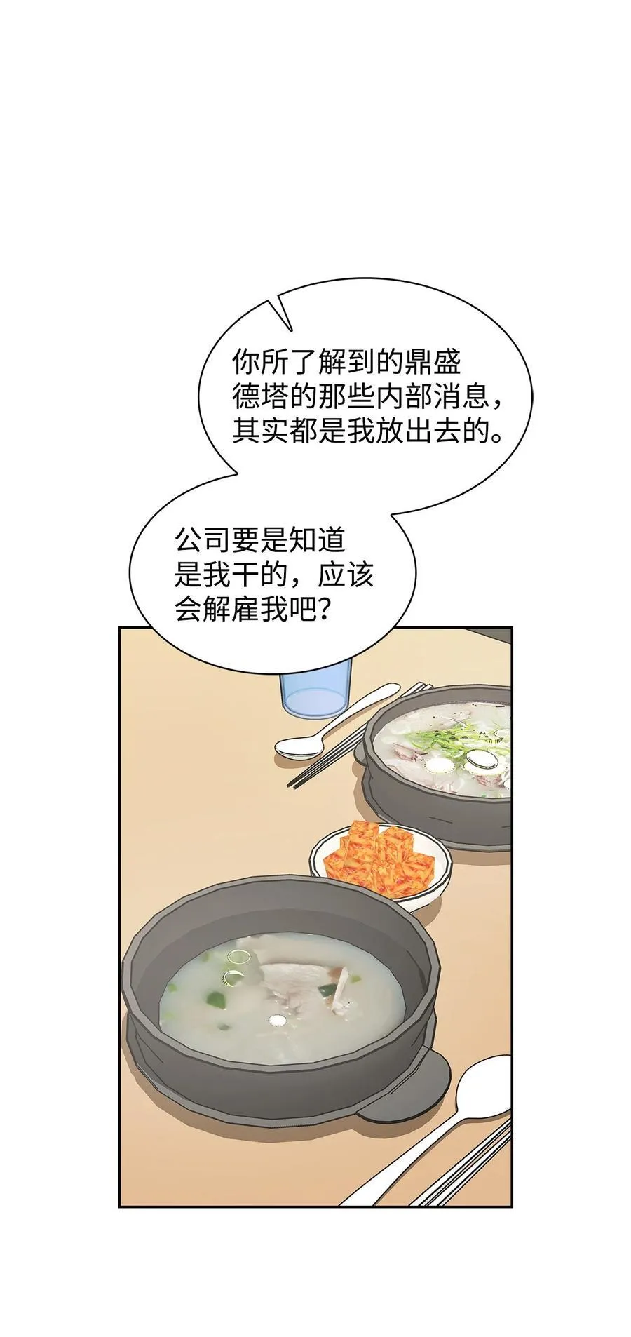139 新的发现 第44页