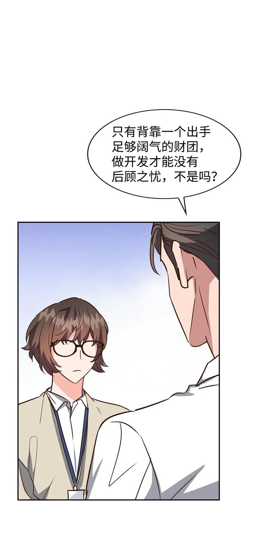 139 新的发现 第50页