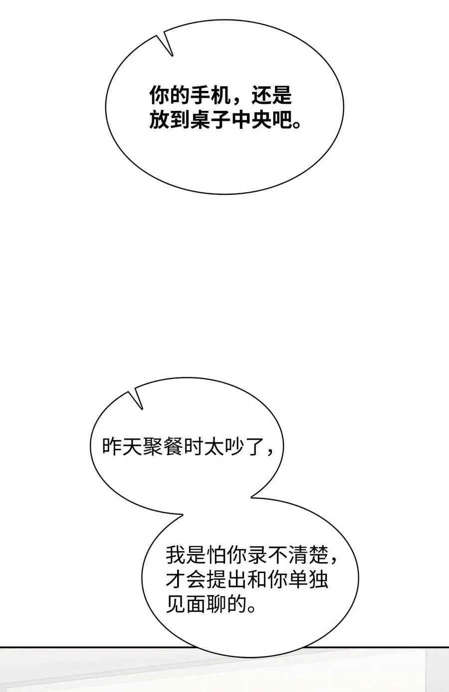 139 新的发现 第53页