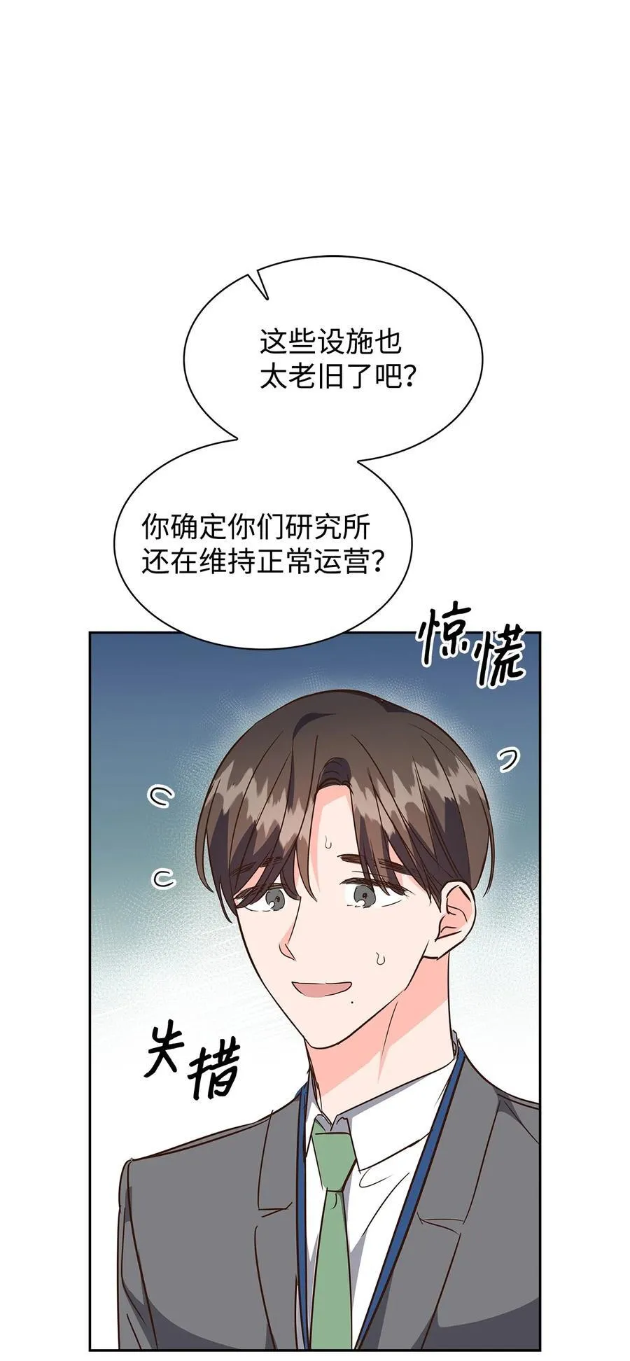 139 新的发现 第63页