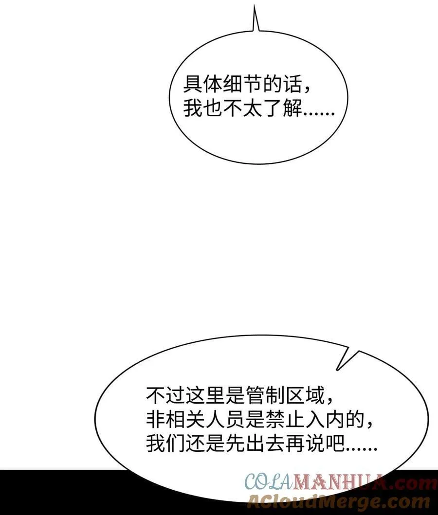 139 新的发现 第64页