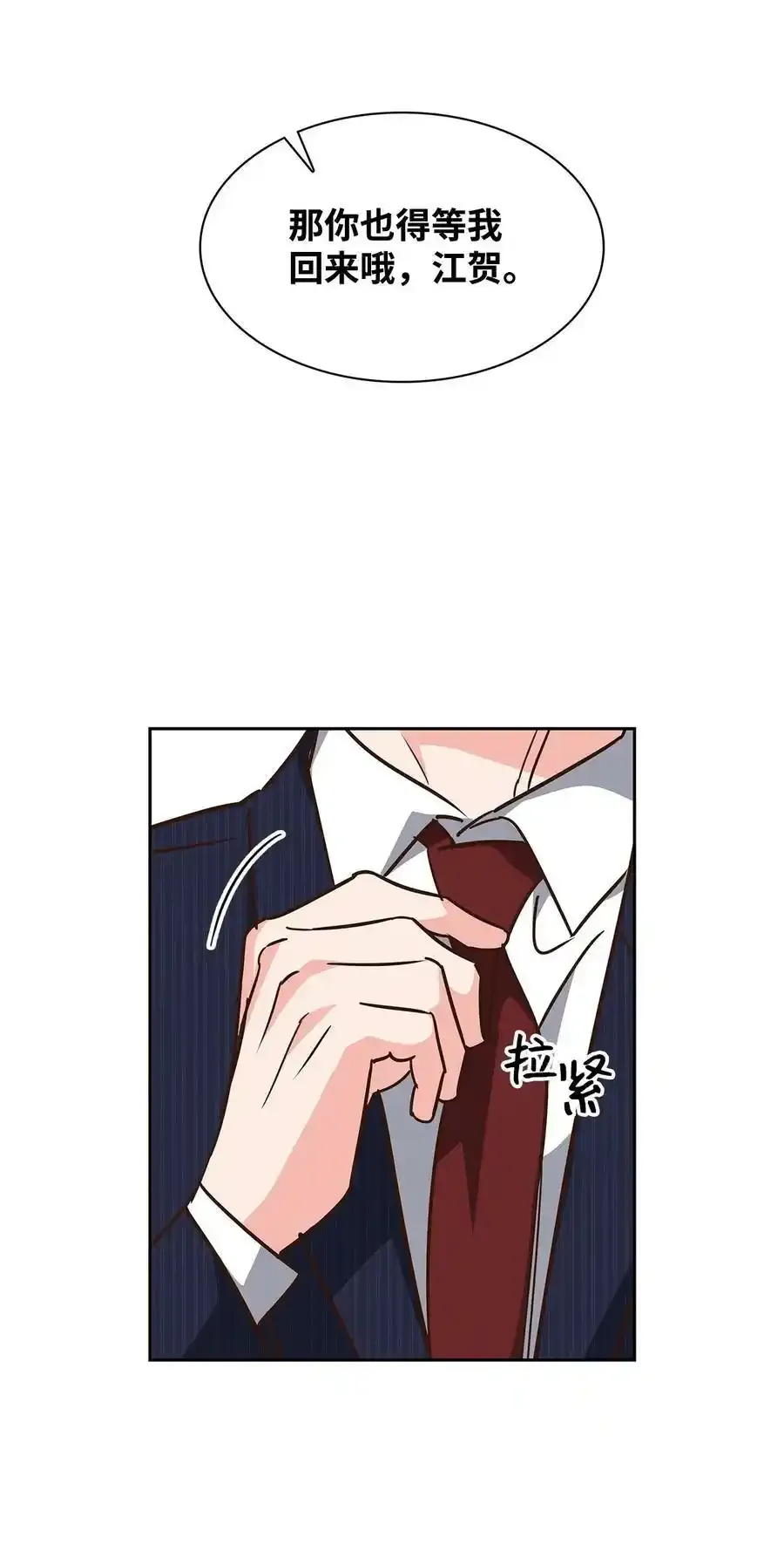 114 高层会议 第3页