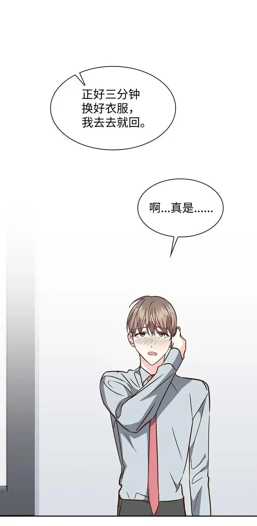 114 高层会议 第8页