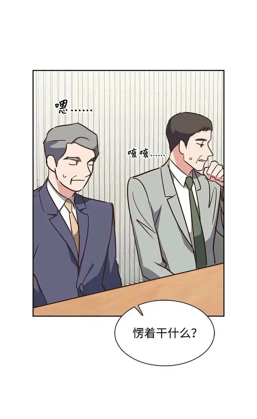 114 高层会议 第14页