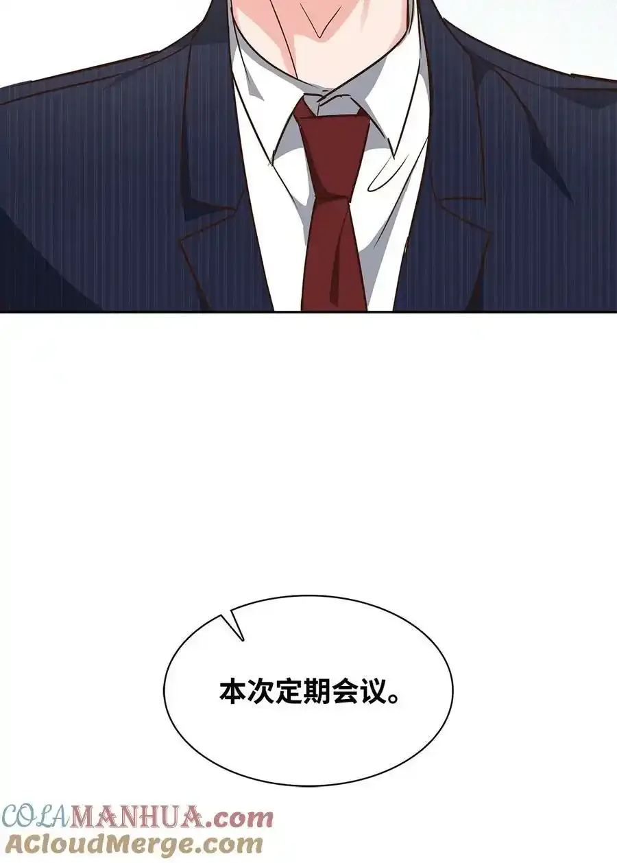 114 高层会议 第16页