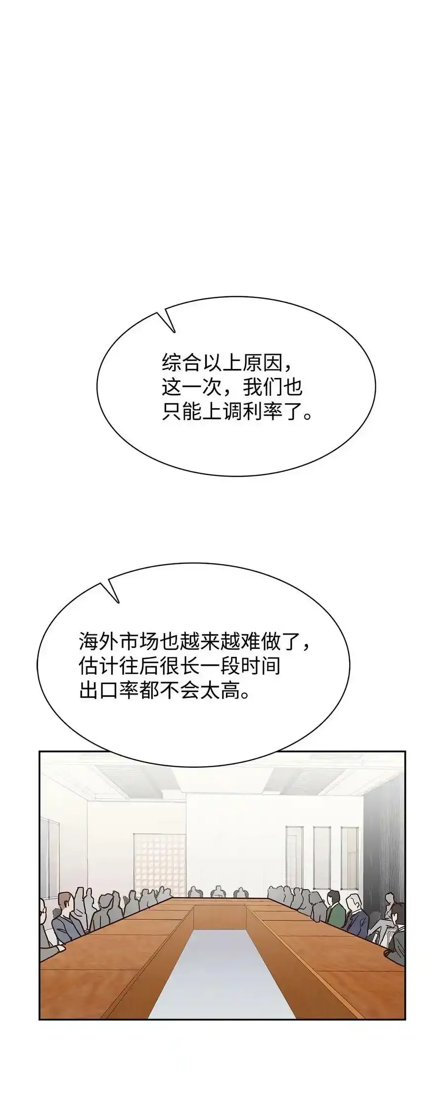 114 高层会议 第18页