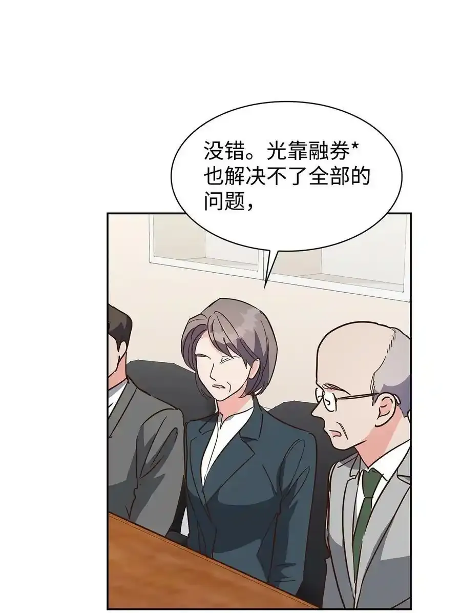 114 高层会议 第20页