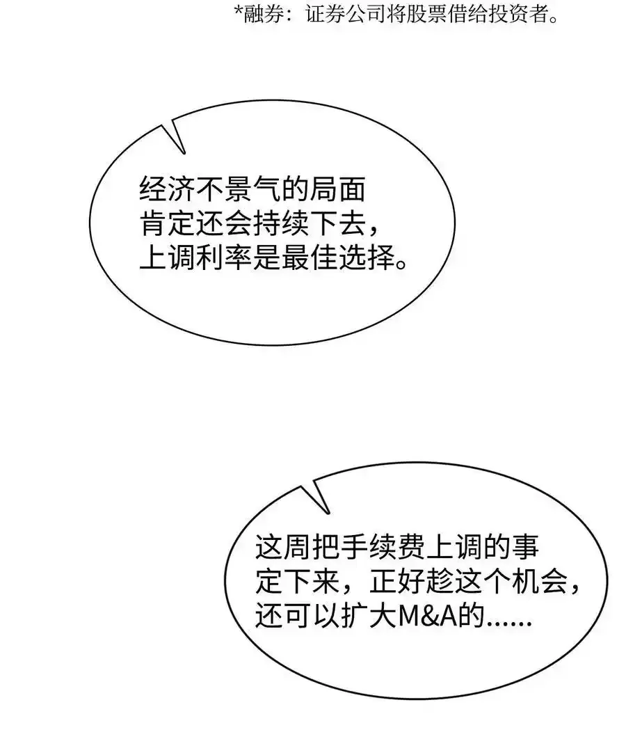 114 高层会议 第21页