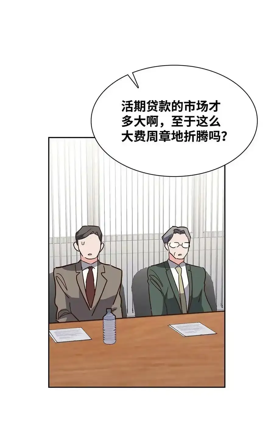 114 高层会议 第23页