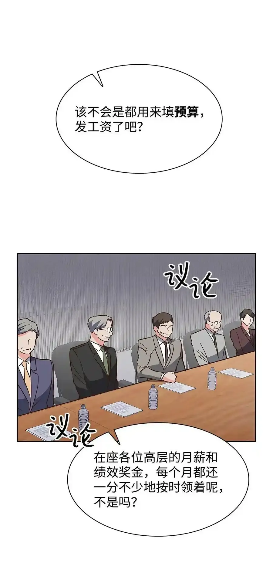 114 高层会议 第27页