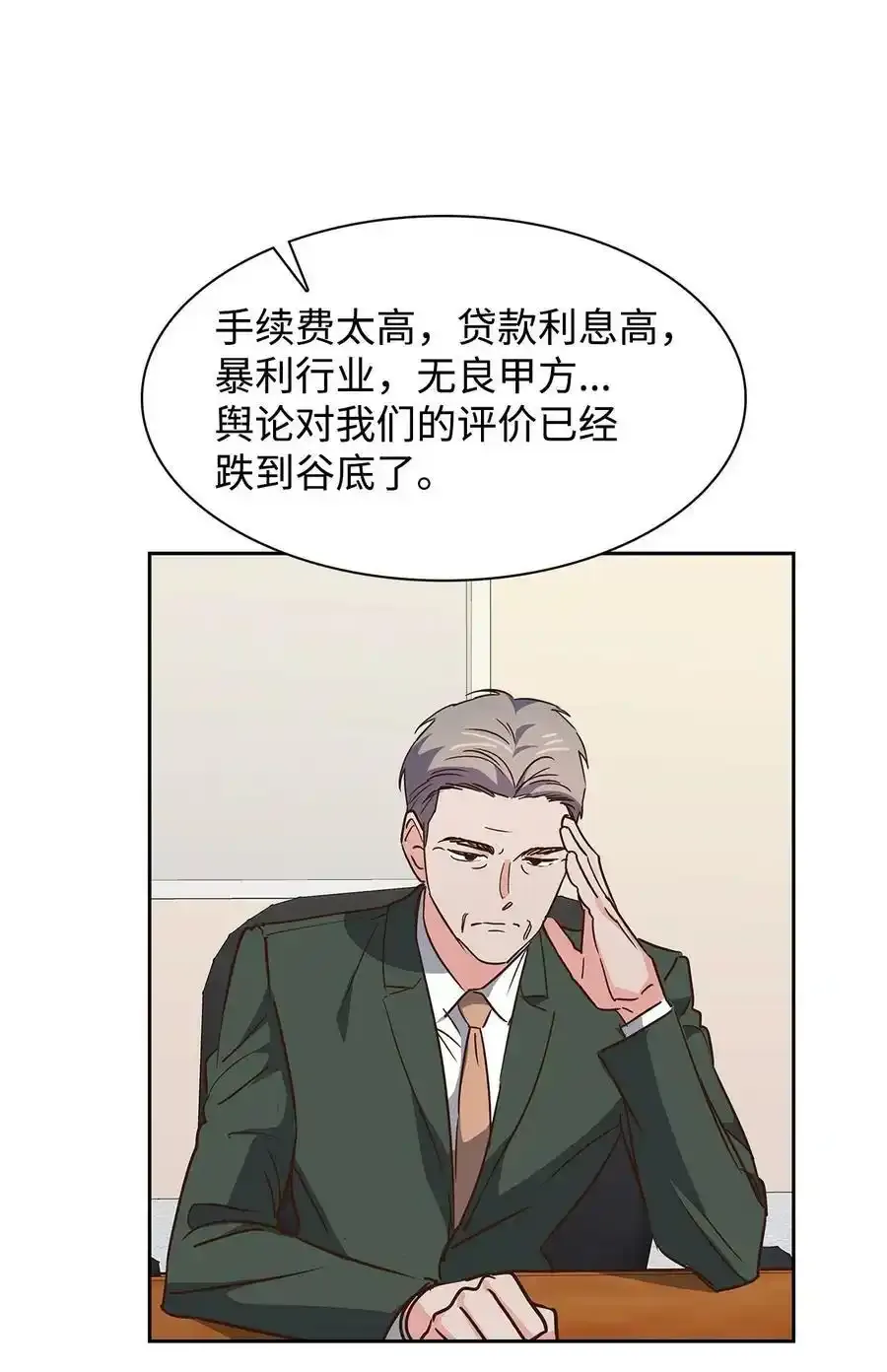 114 高层会议 第29页