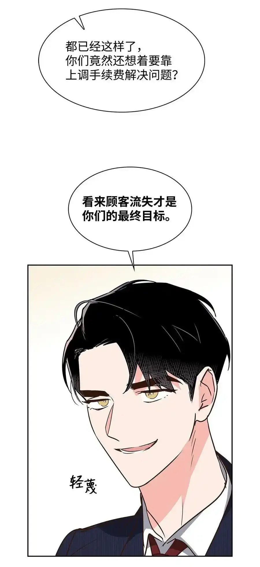 114 高层会议 第30页