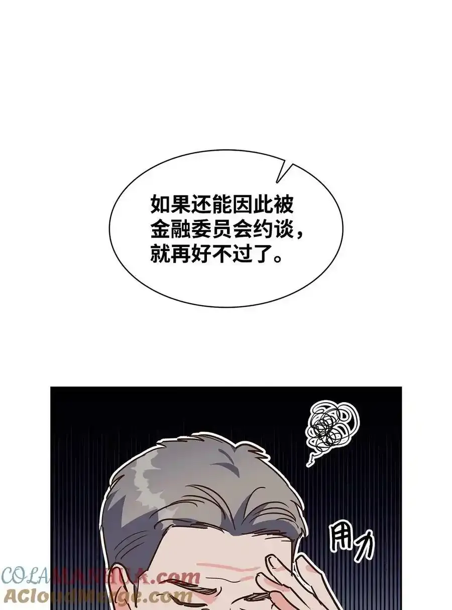 114 高层会议 第31页