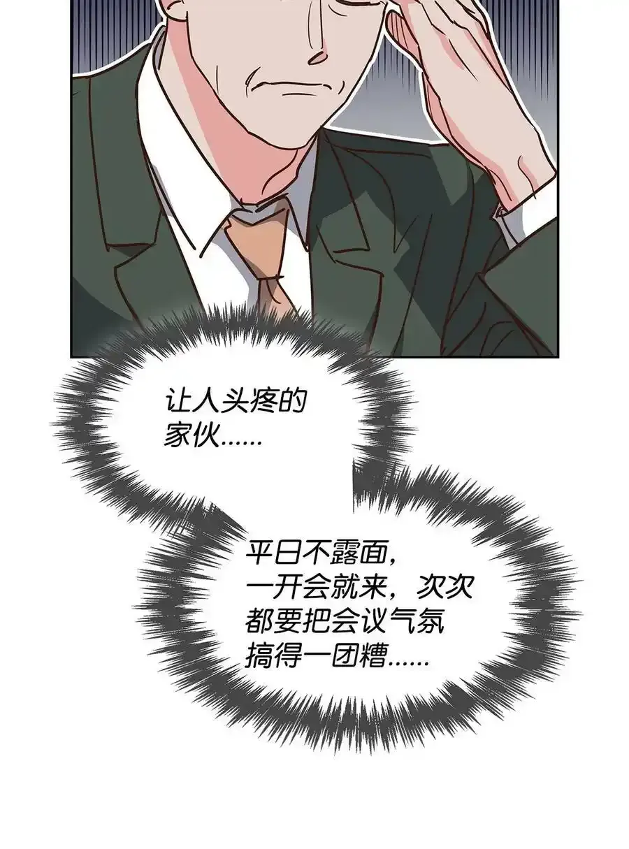114 高层会议 第32页