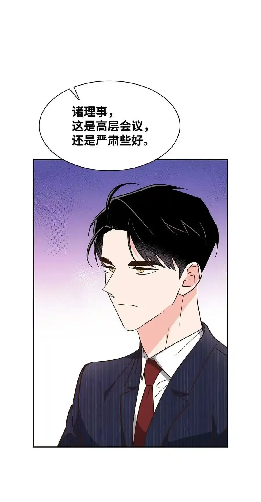 114 高层会议 第38页