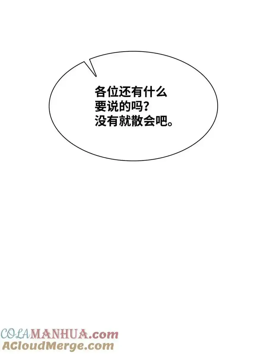 114 高层会议 第40页