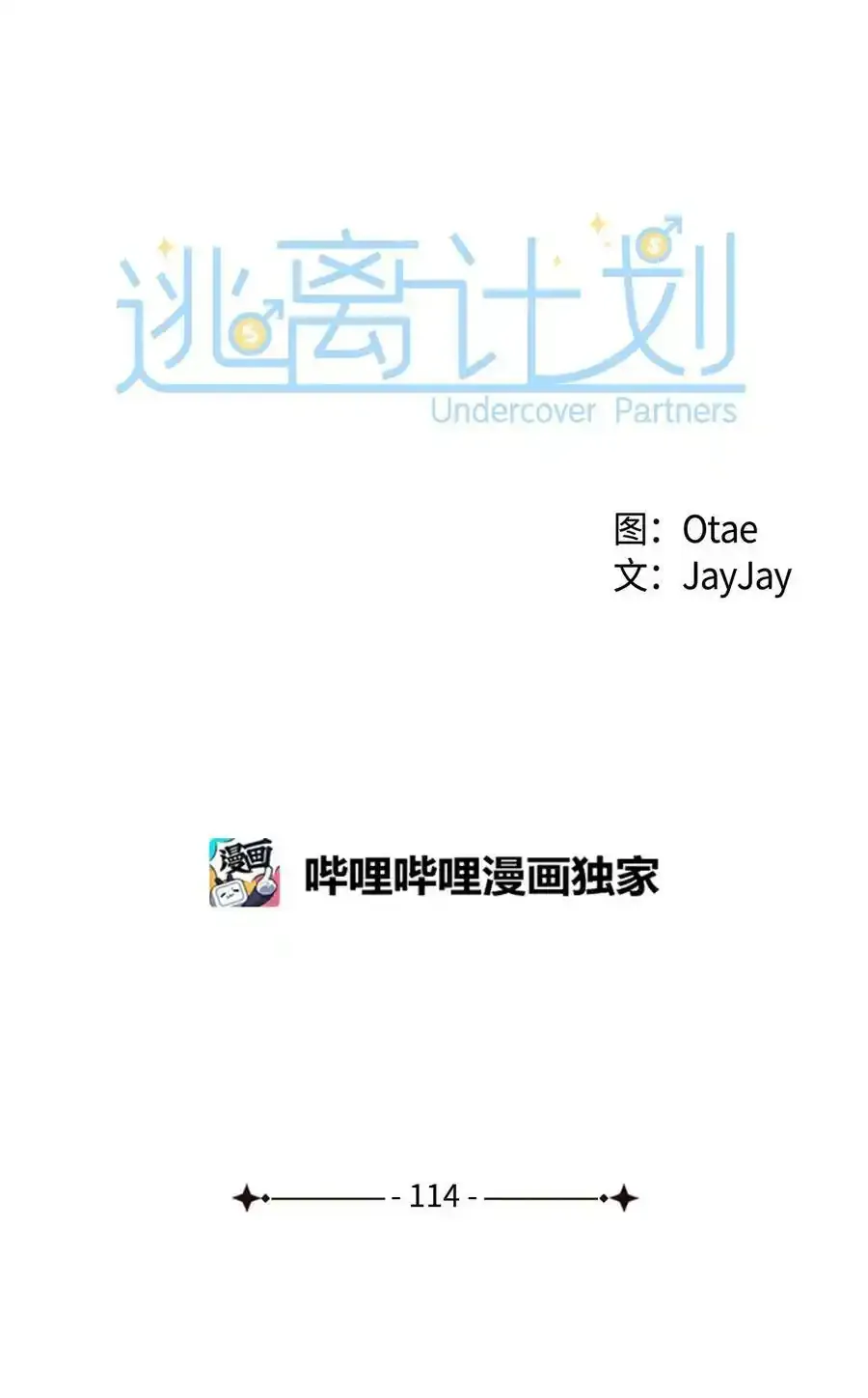 114 高层会议 第41页