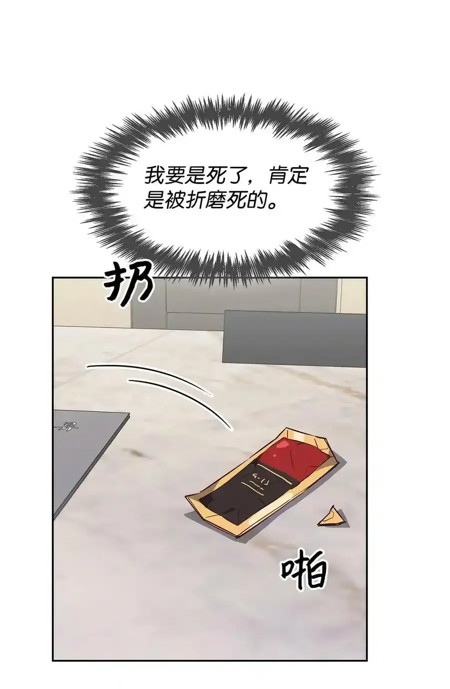 114 高层会议 第44页