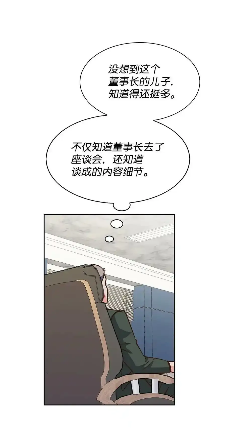 114 高层会议 第45页