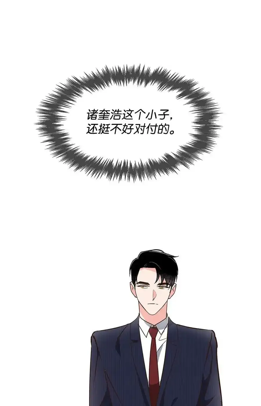 114 高层会议 第47页