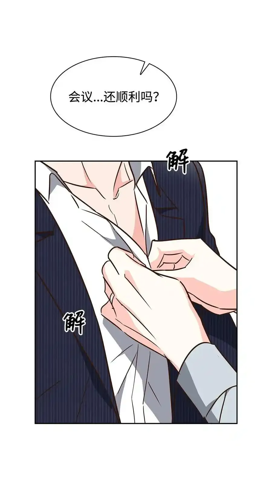 114 高层会议 第51页