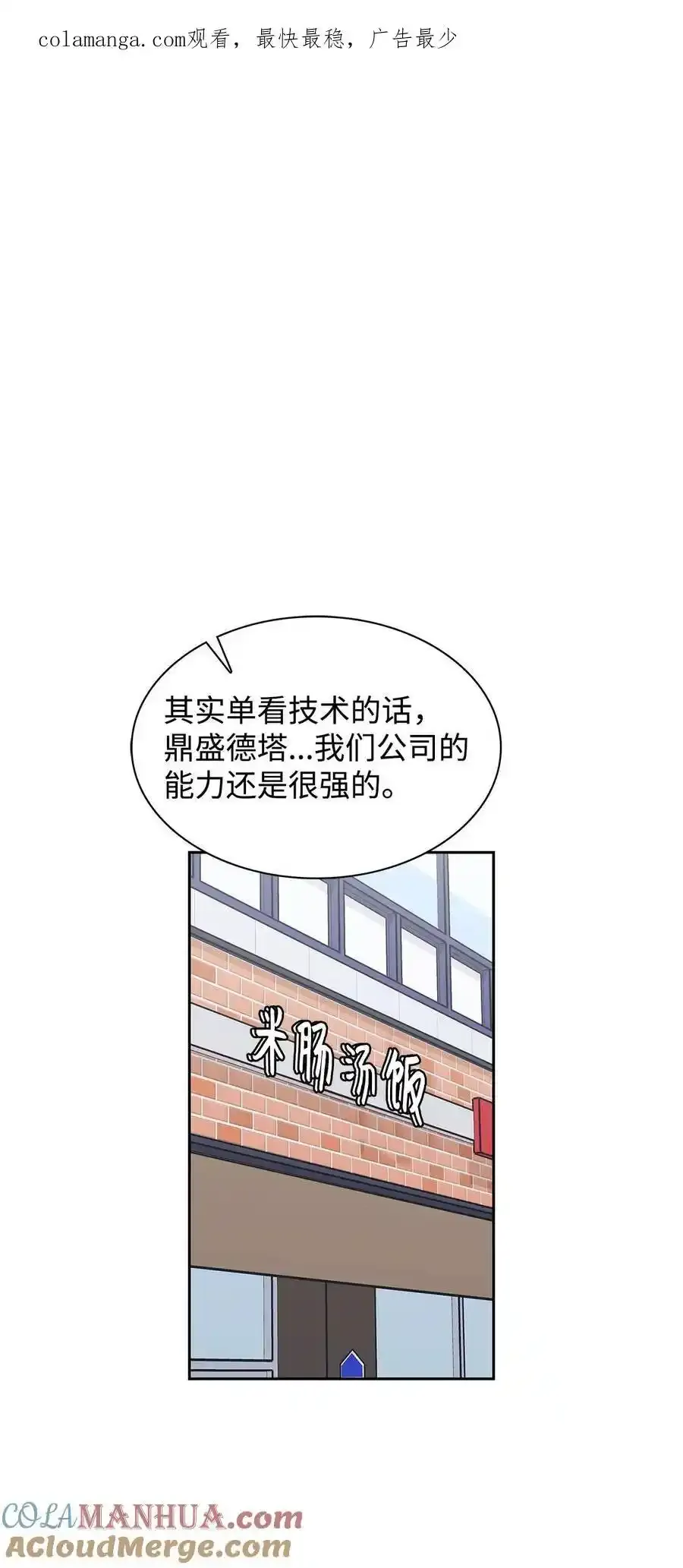 140 巧合 第1页