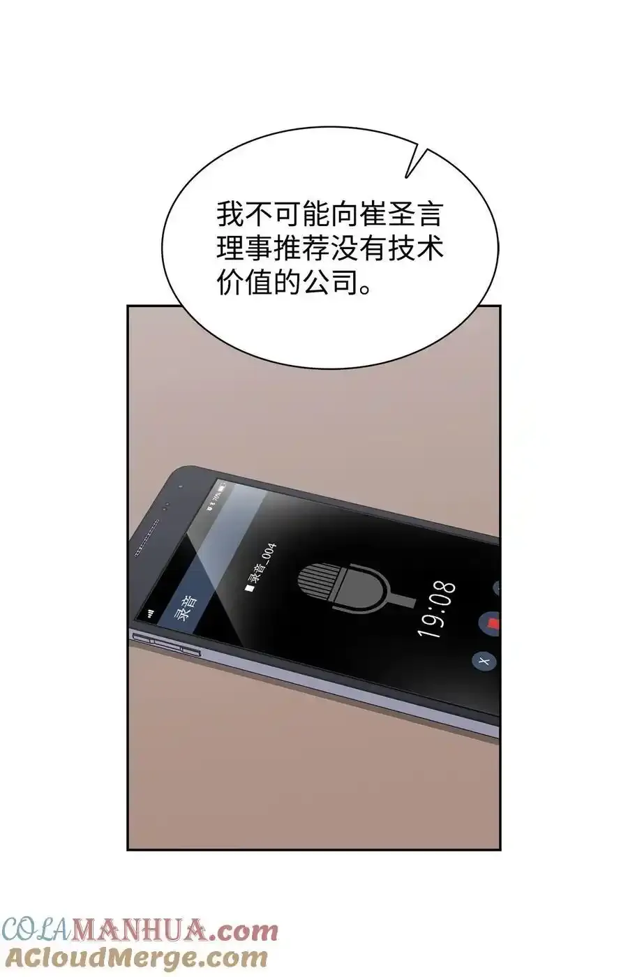 140 巧合 第4页
