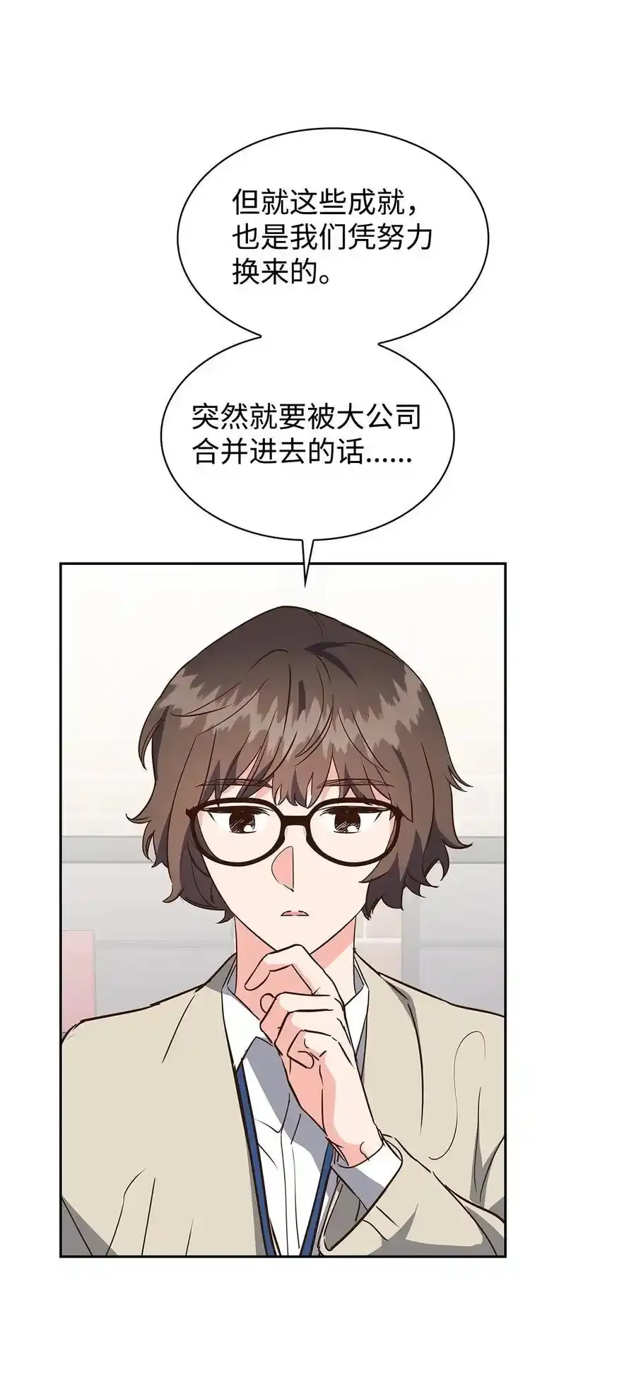 140 巧合 第5页
