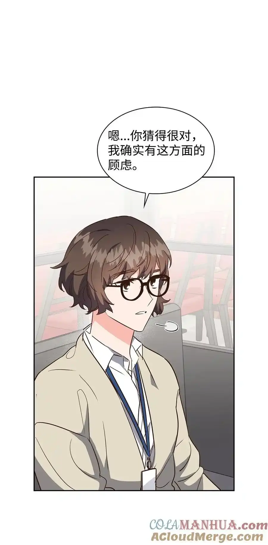 140 巧合 第7页