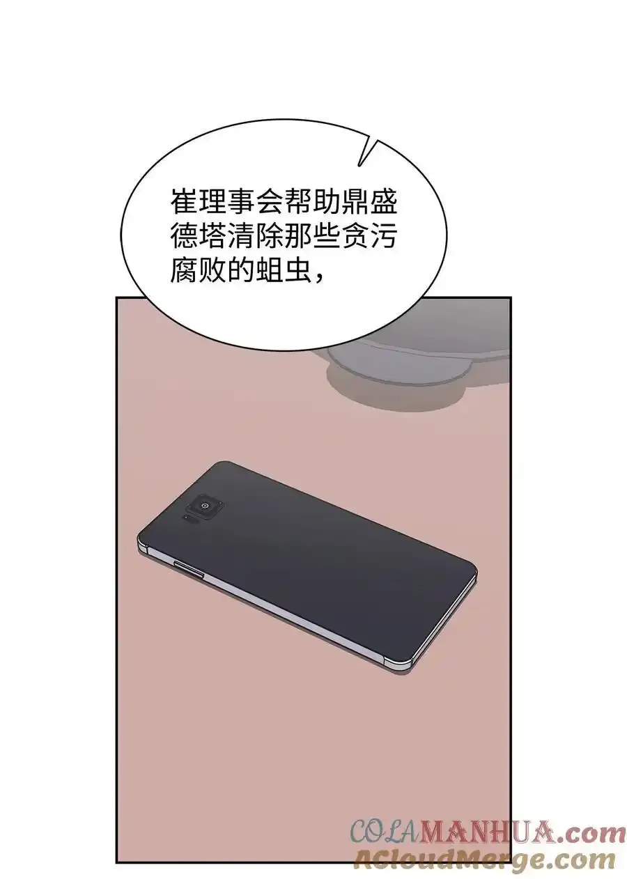 140 巧合 第10页