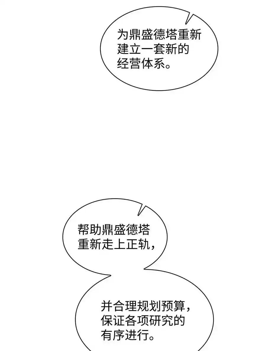 140 巧合 第11页