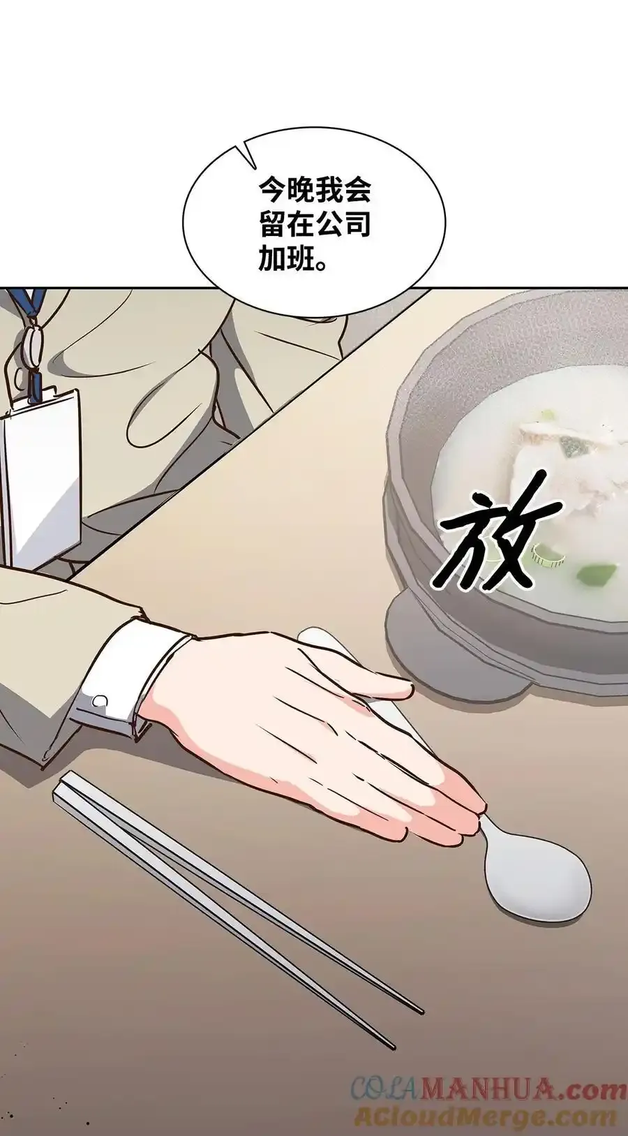 140 巧合 第16页