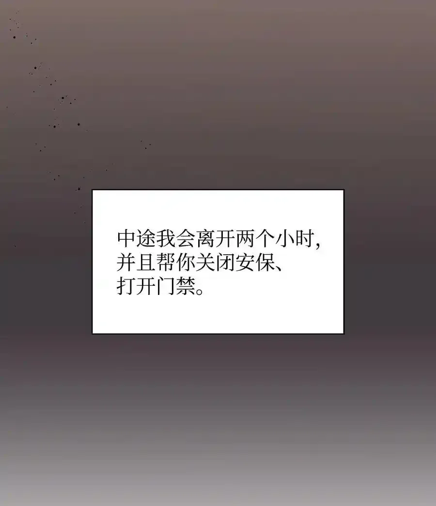 140 巧合 第17页