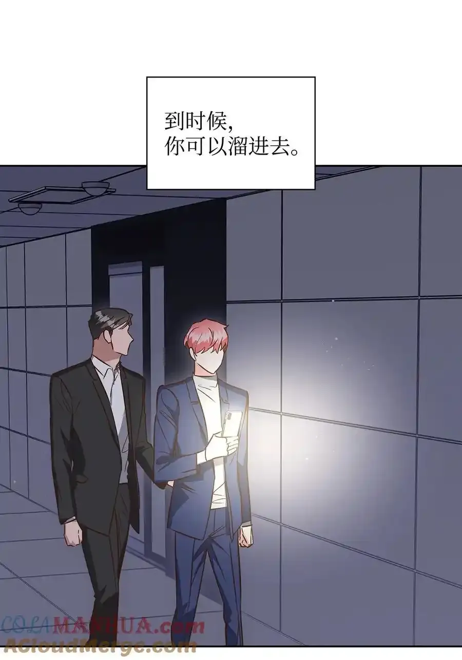 140 巧合 第19页