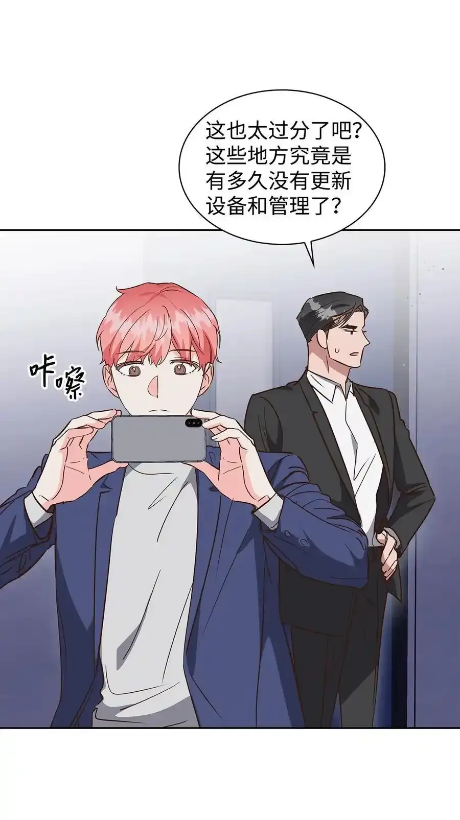 140 巧合 第24页