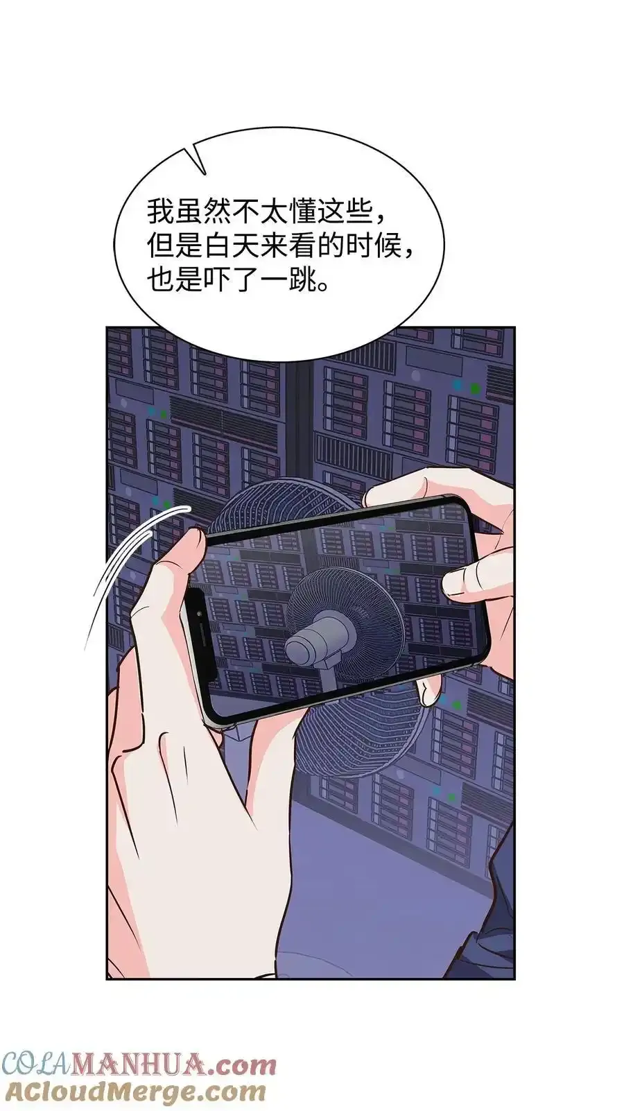 140 巧合 第25页