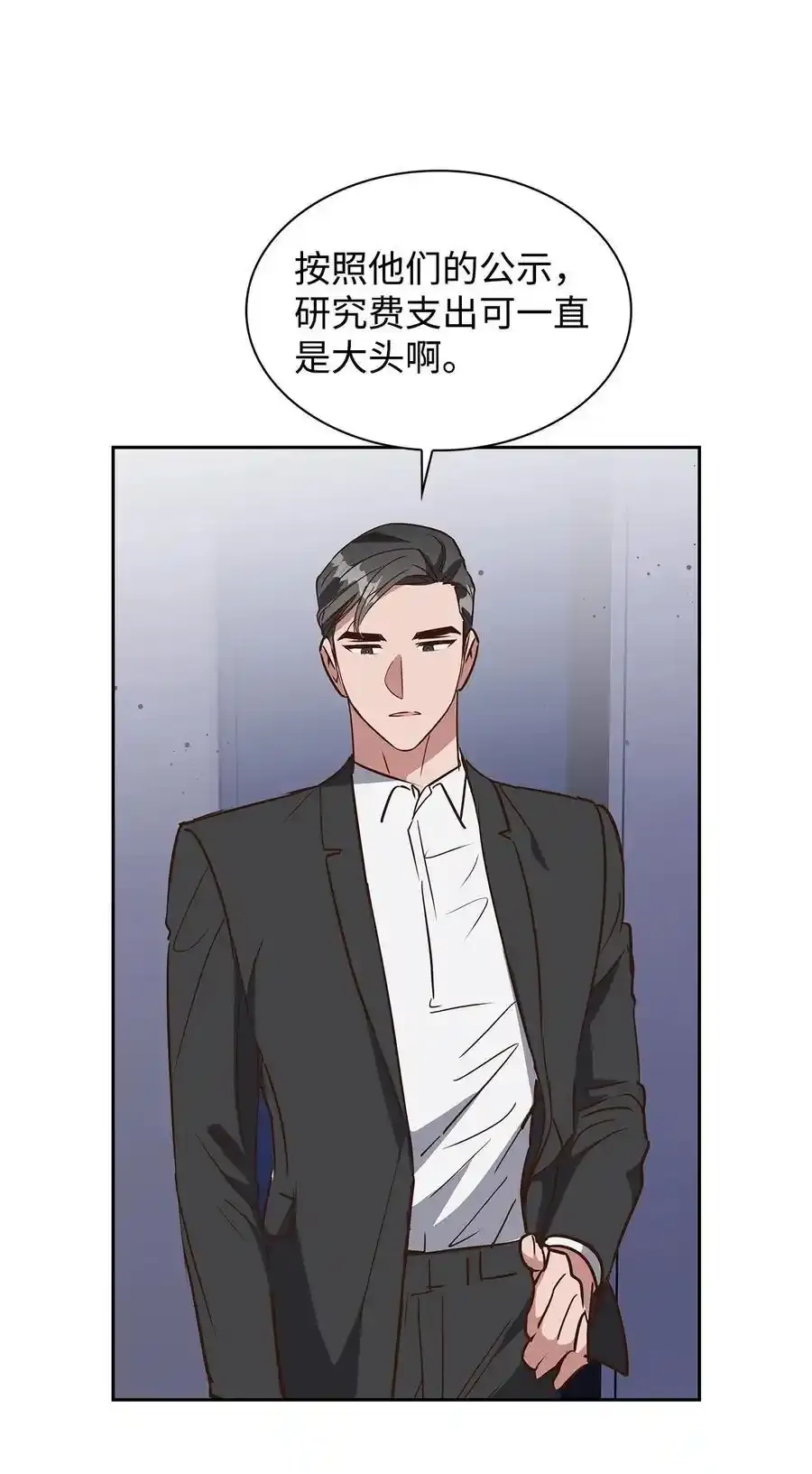 140 巧合 第26页