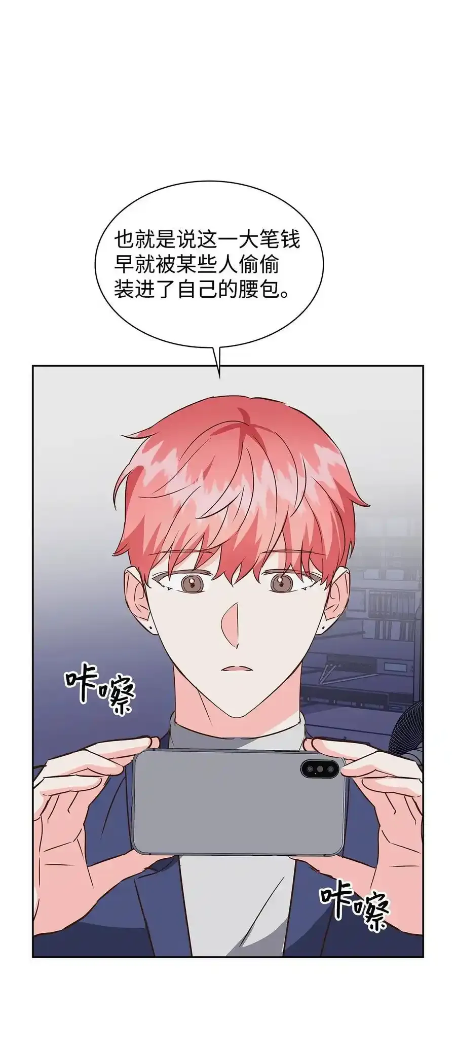 140 巧合 第27页