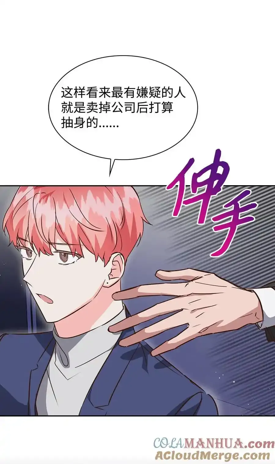 140 巧合 第28页